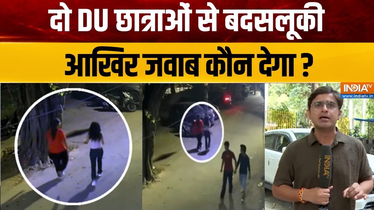 Delhi Mukherjee Nagar Case : DU छात्रा से छेड़खानी केस में आरोपी की कार र?