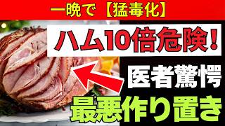 【医師が警告】がんを招く危険な食習慣5選｜毎日食べている物が原因かもしれません | 老後健康