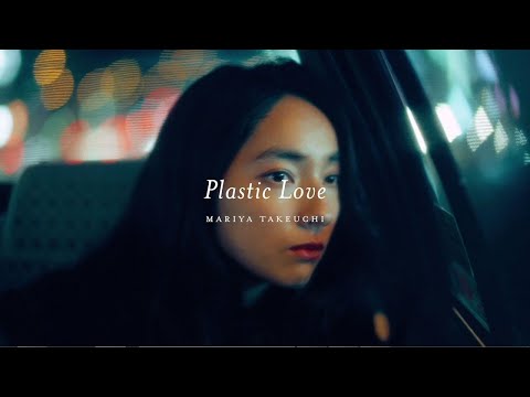 竹内まりや -  Plastic Love (Official Music Video)