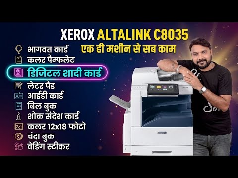Xerox WorkCentre C8035 Multifunction Printer