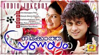 നിലക്കാത്ത പ്രണയം | Franco, Yoonassio, Shafi Pattambi, Rahna | Mappila Audio Album Songs Jukebox