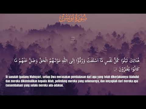 SURAH YUNUS | AYAT 11-36 | ABDULRAHMAN MOSSAD | MUROTTAL QURAN | ❤️🎧