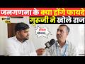 जनगणना में क्यों मिलेंगे घरों को नंबर 
