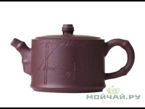 Teapot # 28381, yixing clay, 240 ml.