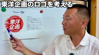 ブランド力を高めよう!東洋企画のロゴ作り#スーパーセブン #ケーターハムセブン