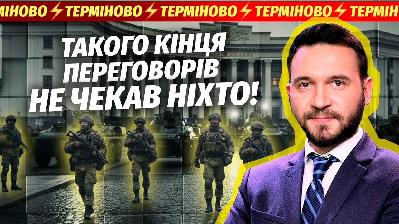 💥ЕКСТРЕНО! 300 ТИС СОЛДАТІВ РФ БІЛЯ КИЄВА. ПУТІН ПОЧАВ НОВИЙ НАСТУП, поки ми в?