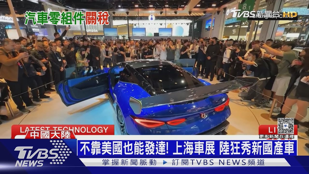 車用零件關稅將豁免？川普再低頭　歐日韓車轉攻中國