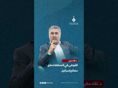 المركز القطرى للصحافة