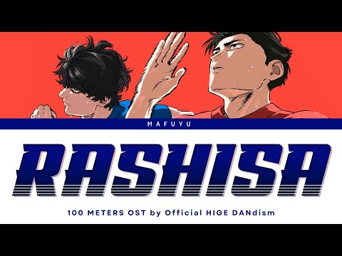 100 Meters OST FULL『RASHISA』by Official HIGE DANdism | Lyrics (Kan/Rom/Eng)
