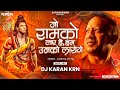 Jo Ram Ko Laye Hai Dj Song जो राम को लाए है हम उनको लाएँ