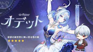【原神】#314 オデットガチャ＆メインストーリー攻略【Vtuber：五月憂】