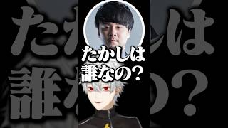 「たかし」とゆきおの繋がりに爆笑する葛葉【にじさんじ/葛葉切り抜き/Kuzuha/V最協】
