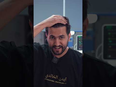 تجربة مريض — فيديو 1