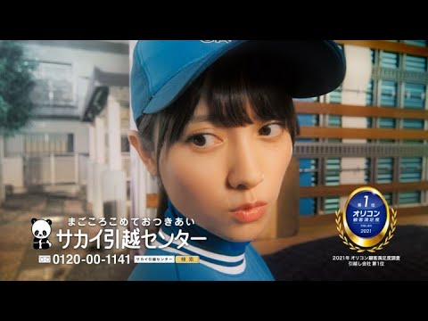 15年ぶり出演「仕事きっちり」でお馴染みの徳井優、桃月なしこがクールな塩対応&hellip;? 『サカイ引越しセンター』新CM