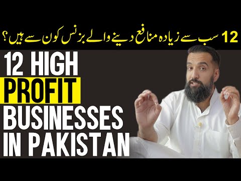 12 High Profit Margin Businesses In Pakistan (BUSINESS IDEA)