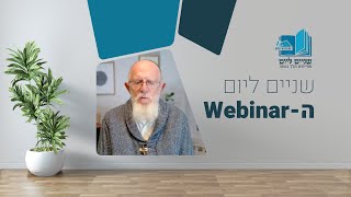 מיוחד! שו"ת בנושא סוף ספר מלכים והחורבן | הרב יעקב מדן | הוובינר של שניים ליום (ישיבת הר עציון) - התמונה מוצגת ישירות מתוך אתר האינטרנט יוטיוב. זכויות היוצרים בתמונה שייכות ליוצרה. קישור קרדיט למקור התוכן נמצא בתוך דף הסרטון