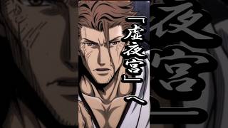 イキり過ぎルピに藍染の威圧感！【スバちゃんBLEACH劇場】
