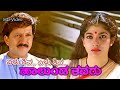 Elu Shiva Elu Shiva Halunda Thavaru HD Video Vishnuvardhan Sithara K S Chithra
