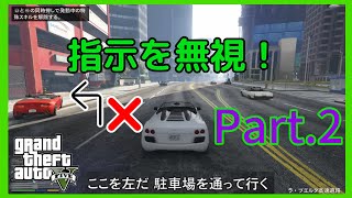 ストーリーを楽しむGTAV .Part2【フランクリンとラマ―】