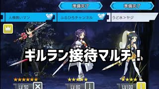 Sao メモデフ 初心者必見 最新リセマラ当たりキャラランキング 5 5時点 ソードアートオンライン メモリーデフラグ تنزيل الموسيقى Mp3 مجانا