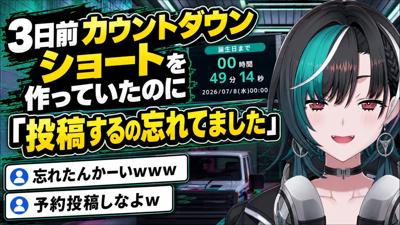 YouTubeサムネイル