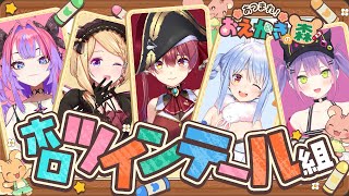 配信開始 - 【あつまれ!おえかきの森】ホロのツインテ集めたら画伯だらけになったので絵を描いてみる【ホロライブ/宝鐘マリン】