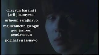 Naul (나얼) – 'EMPTINESS IN MEMORY' (LYRICS)