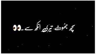 Urdu poetry Attitude shayari black screen status  