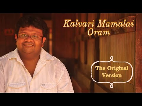 Kalvari Mamalai Oram | The Original Version