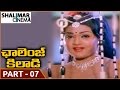 Challenge Khiladi Movie Part 07 11 Arjun Anand Babu Sri Priya Shalimarcinema