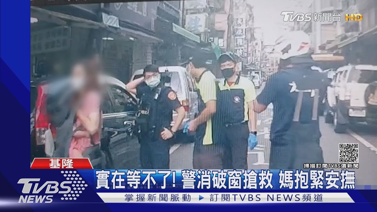 急壞!媽下車忘拔鑰匙 女娃意外被反鎖