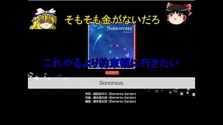 バンドリ#164 約束観たいでも金がない