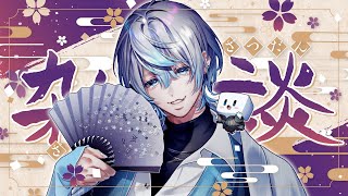 声入り  雨がすごい話 (Start,  Mathew talks about recent heavy rain) - 【 雑談 】みんな雨大丈夫？うちの村で雨宿りしていきな！！【 白噛ましゅー / #白噛村瓦版  】