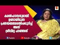 കമൽഹാസനുമായുണ്ടാരുന്ന പ്രണയവും വാശ�
