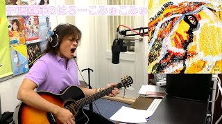Scars (GLENN HUGHES, CALIFORNIA BREED #cover )#歌ってみた #弾き語り