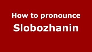 How to pronounce Slobozhanin
