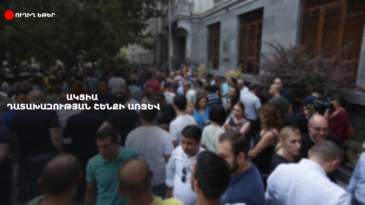 #Ուղիղ. Փաստաբանների ակցիան` ընդդեմ բռնությունների նկատմամբ դատախազության ցուցաբերած անտարբերության