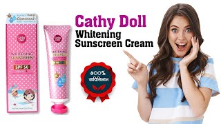 Cathy Doll L Glutathione Magic Whitening Sunscreen Cream | Perfect Sunscreen Cream