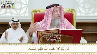421 - مَنْ يَتَوَكَّلْ عَلَى اللَّهِ فَهُوَ حَسْبُهُ- عثمان الخميس