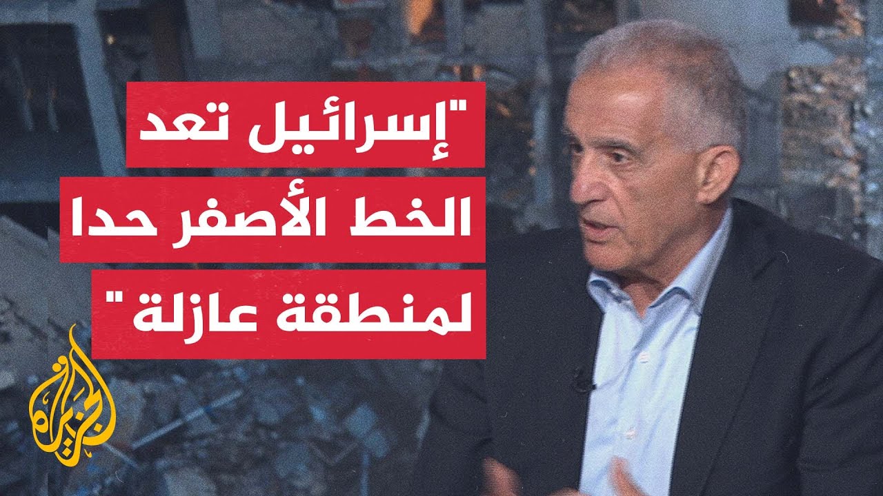 ماذا يعني أن تعتبر إسرائيل الخط الأصفر حدودا جديدة لقطاع غزة؟