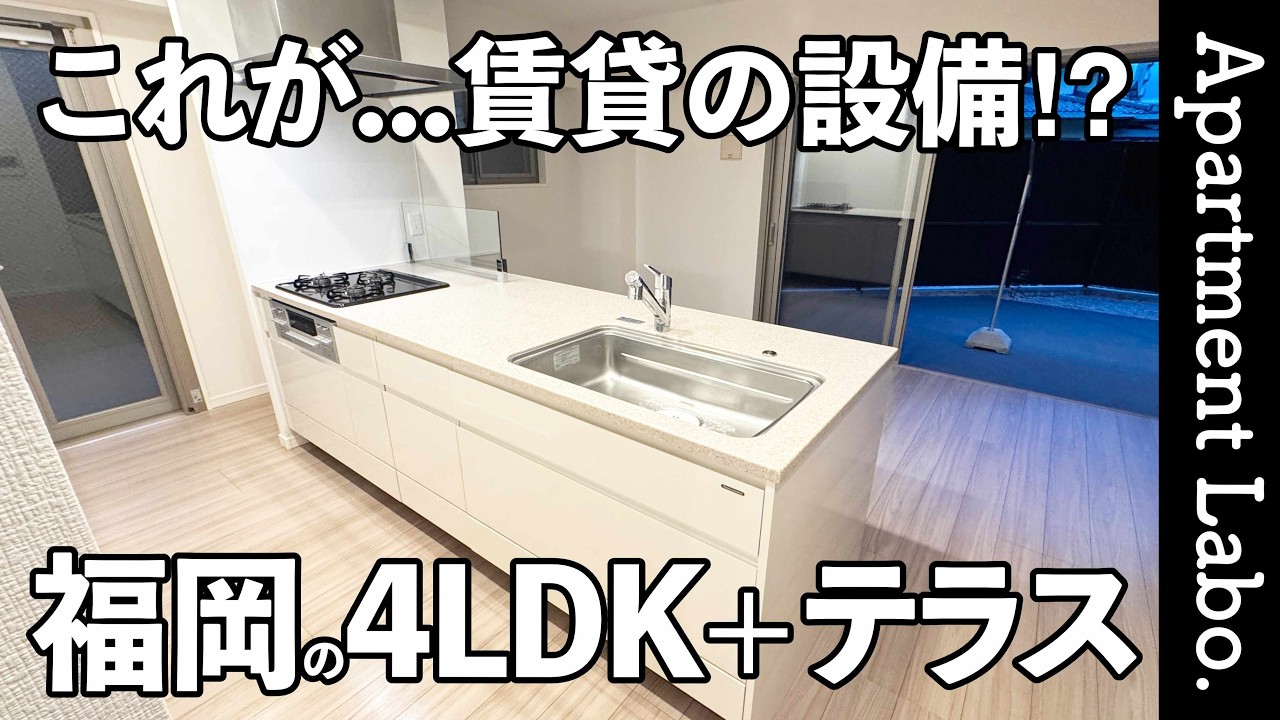 これが賃貸！？1.25坪の浴室やLDK17.9帖と巨大テラスのあるお部屋【RJRプレシア別府駅前】【JR九州の仲介】
