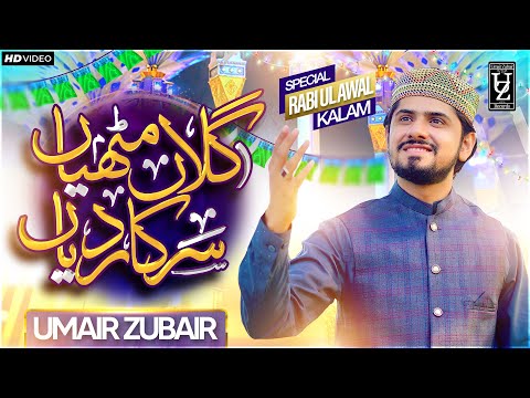 Gallan Mithyan Sarkar Diyan - Rabi Ul Awwal Specail 2022 - Umair Zubair