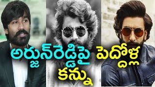 Bollywood and Kollywood Biggies interested in remaking Arjun Reddy