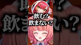 グイグイで盛り上がった結果酔っ払ってしまうあかりんとちゅなw【あかりん/切り抜き/ぶいすぽ】#夢野あかり #猫汰つな #柊ツルギ #神楽めあ