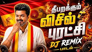 Download lagu 💥தீ பறக்கும் விசில் புரட்சி DJ REMIX குத்து பாட்டு ||💯High Quality 5.1 AUDIO🎵MP3 SONGS #kuthu #dj mp3