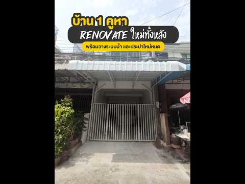ให้เช่า อาคารพาณิชย์ 4 ชั้น 3นอน 2น้ำ 1เก็บของ  รีโนเวทแล้ว ซอย สาธุประดิษฐ์ 58 แยก 18 ตรอกวัดจันทร์ใน สาธุประดิษฐ์ บางโพงพาง ยานนาวา กรุงเทพ – รูปที่ 2