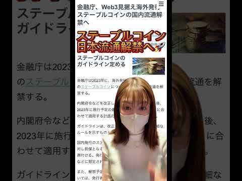 今日からEUでのステーブルコイン取引が制限される