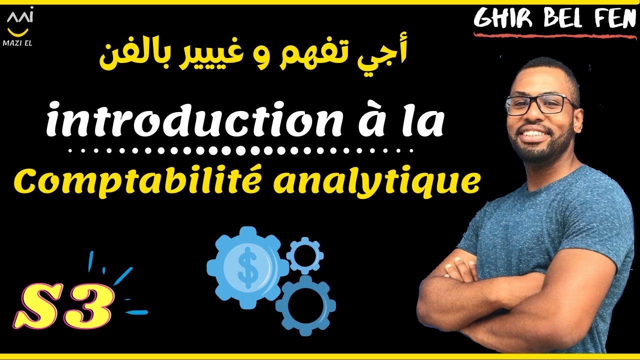 Comptabilité Analytique : (séance 1) introduction à Comptabilité Analytique d'exploitation