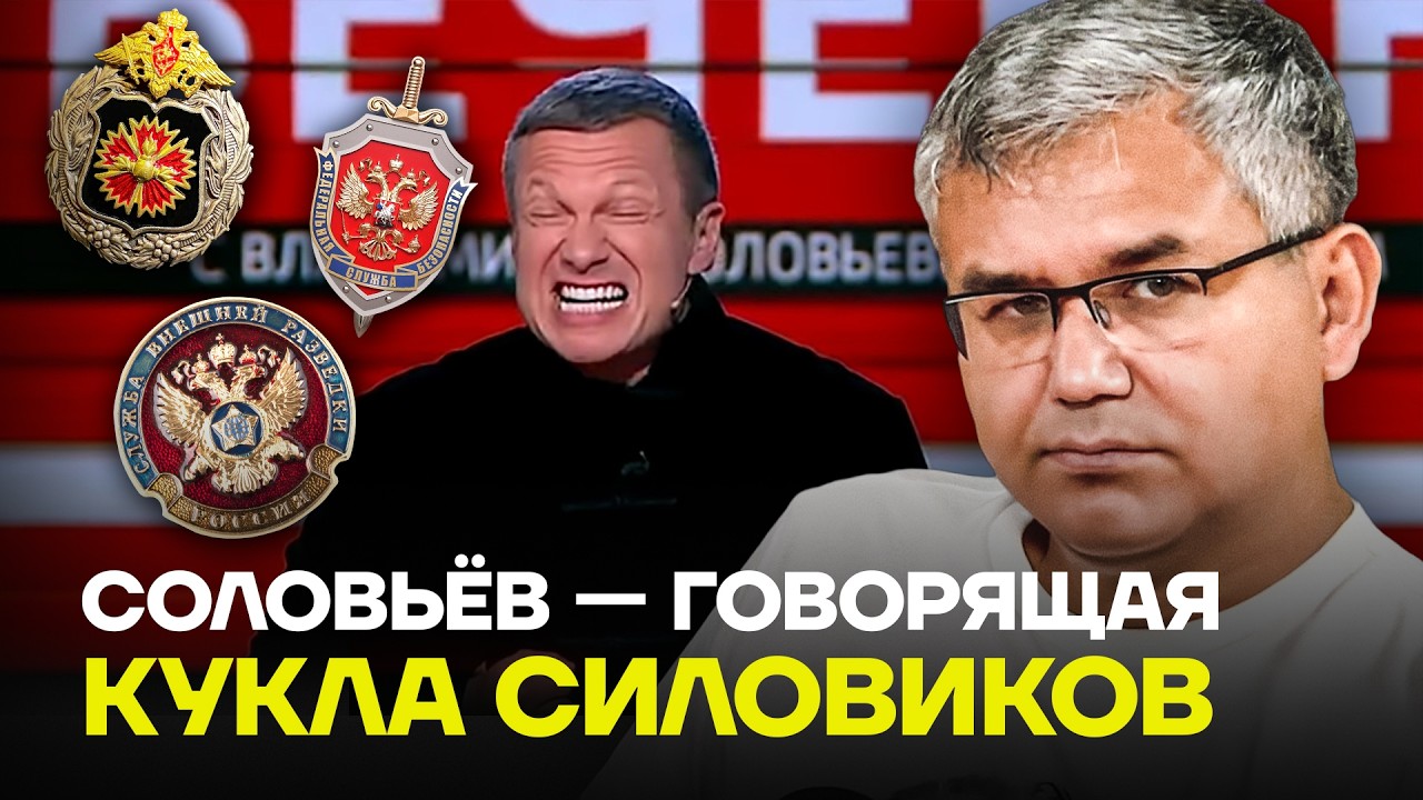 Кто крышует Соловьева? ГАЛЛЯМОВ про секреты пропагандиста