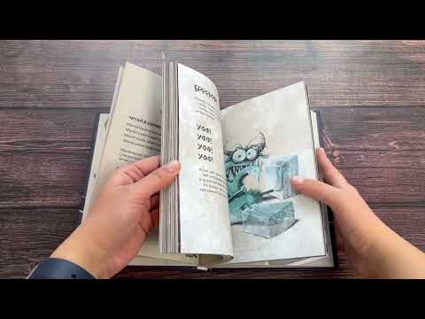 Миниатюра изображения товара Книга Эксмо Выпусти меня отсюда! Книга с подвохом (Шумахер Й.)